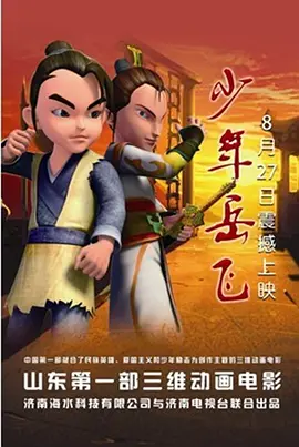 韩日影院